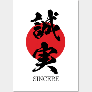 誠実 Sincere in Japanese Posters and Art